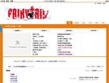 Tablet Screenshot of fairytail.weclub.info